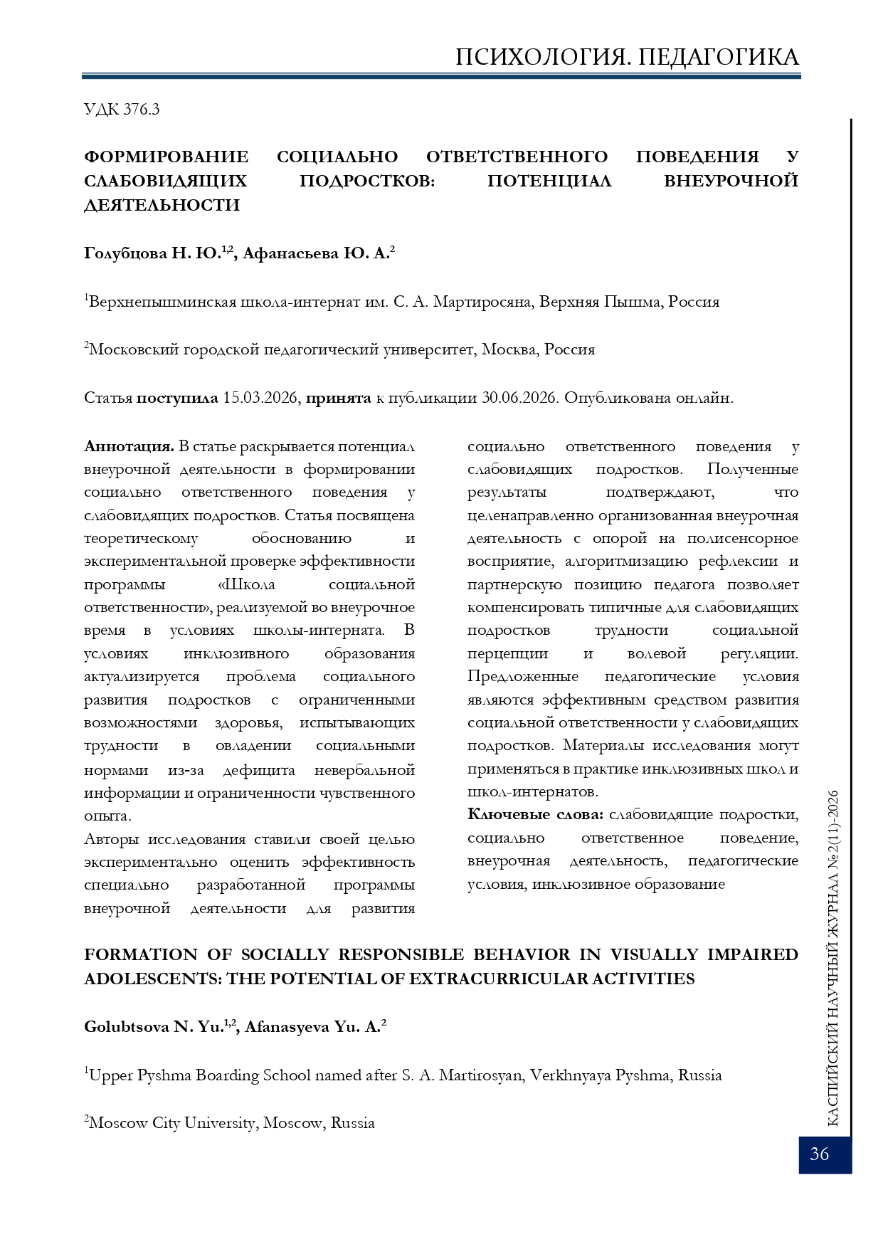 Изображение на обложке