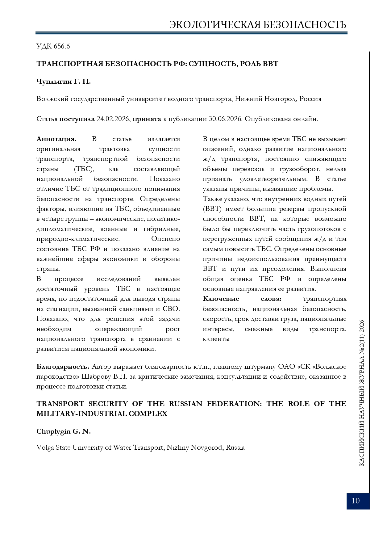 Изображение на обложке