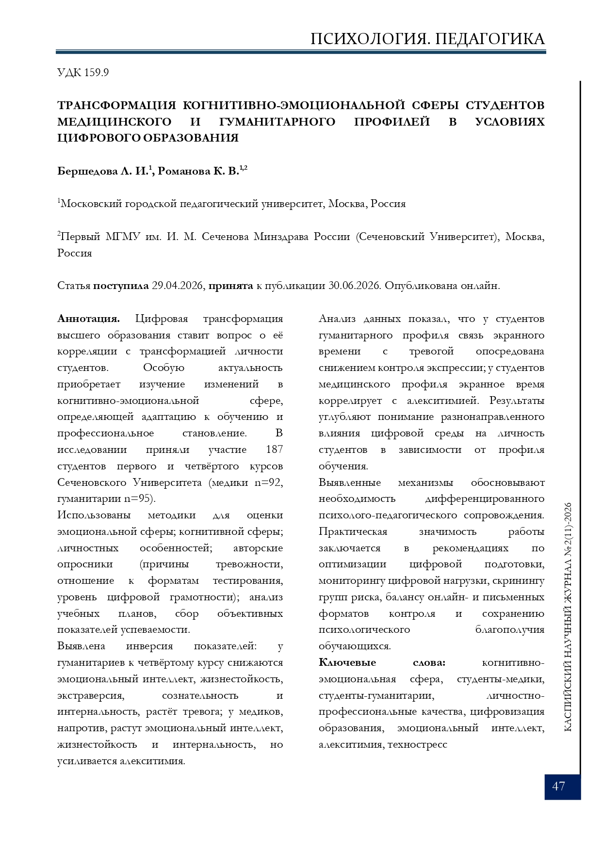 Изображение на обложке